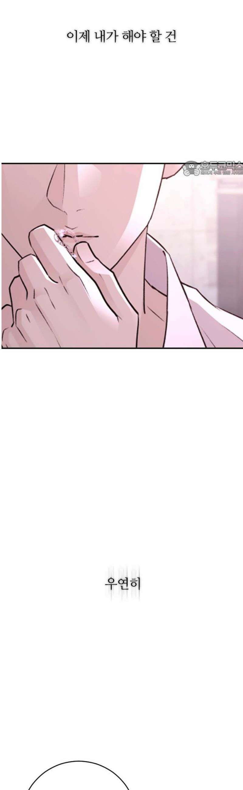 개짓 53화 24