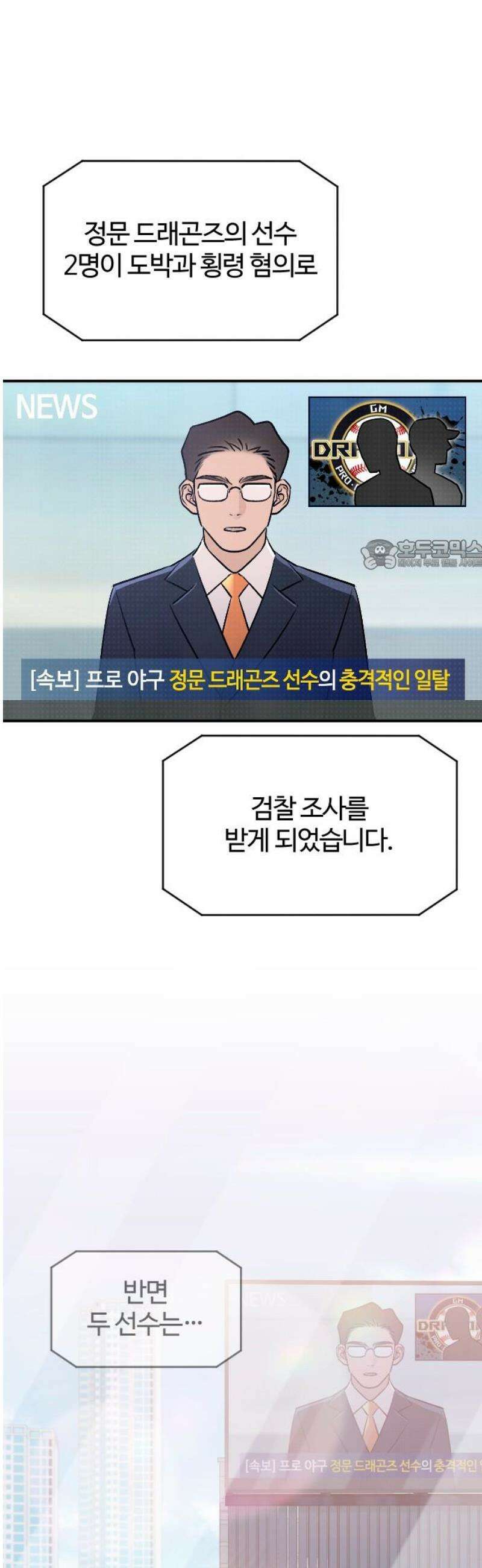 개짓 53화 26