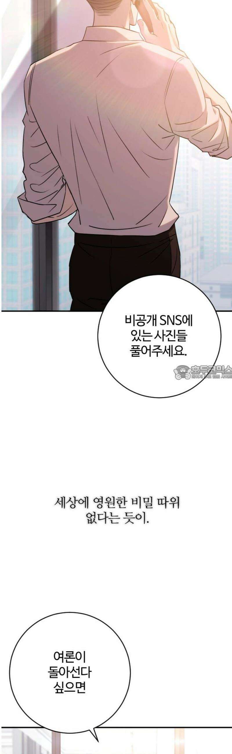 개짓 53화 28