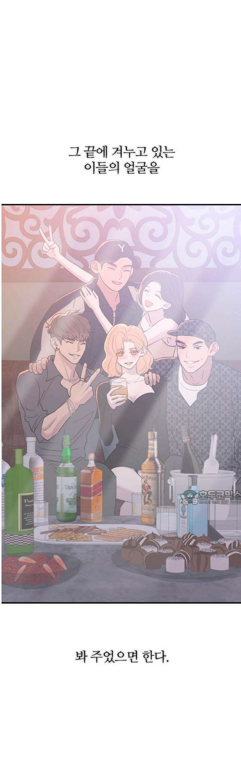 개짓 53화 30