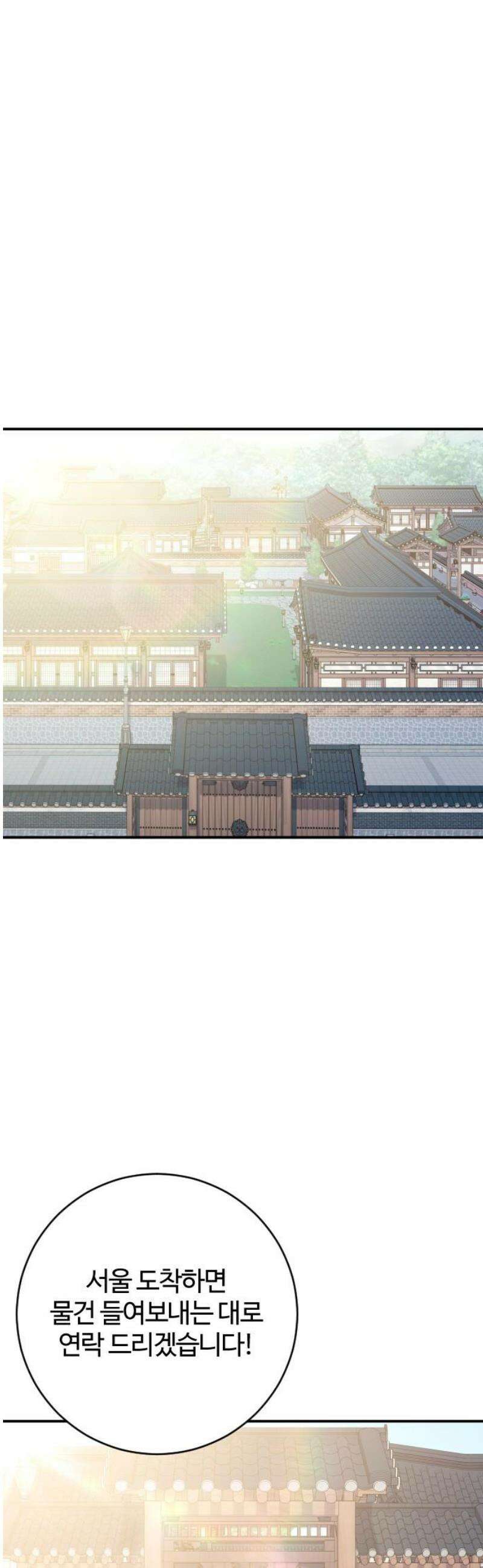 개짓 53화 36