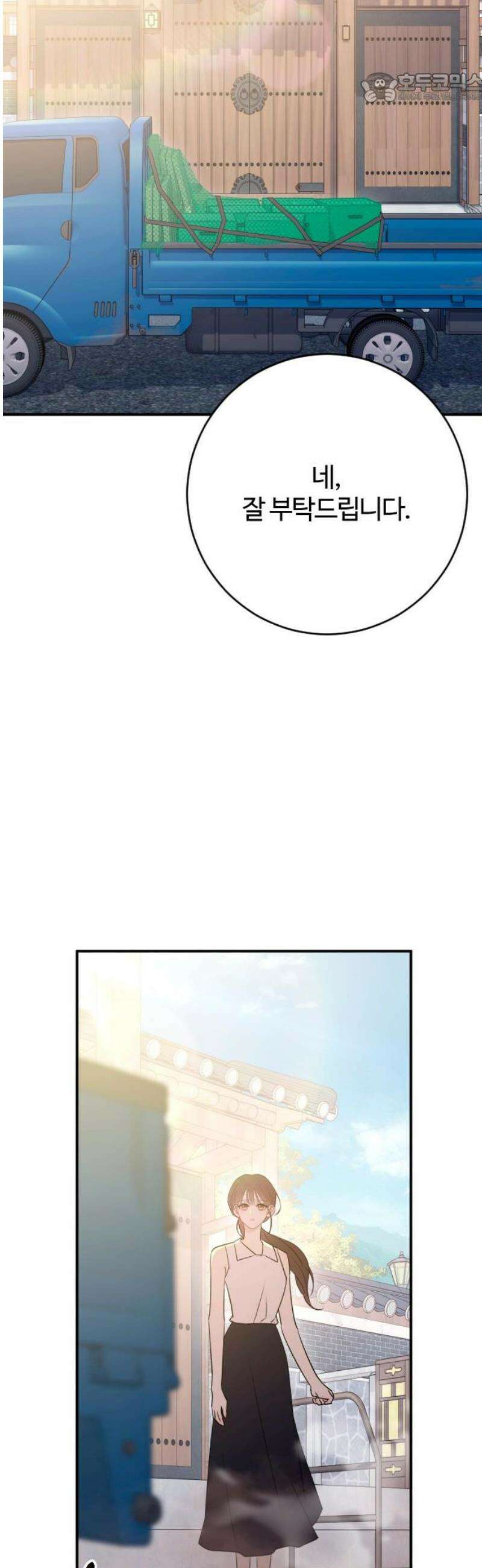 개짓 53화 37