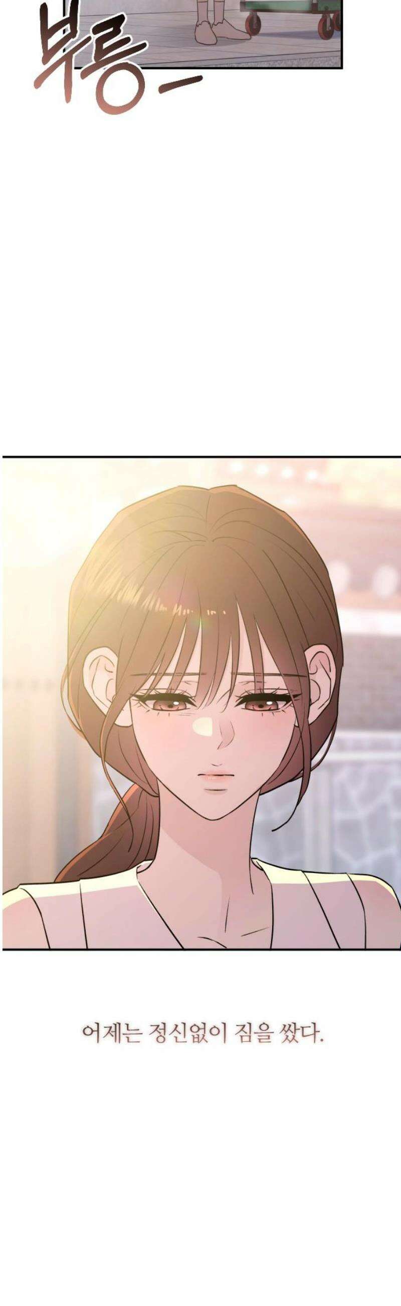 개짓 53화 38