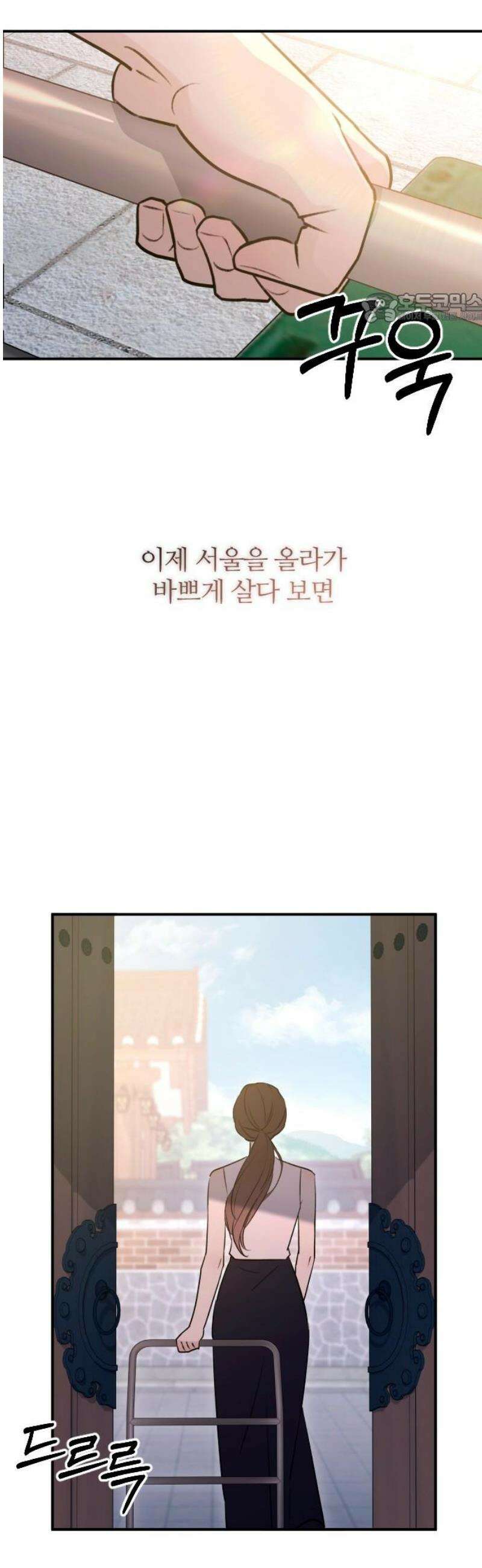 개짓 53화 39