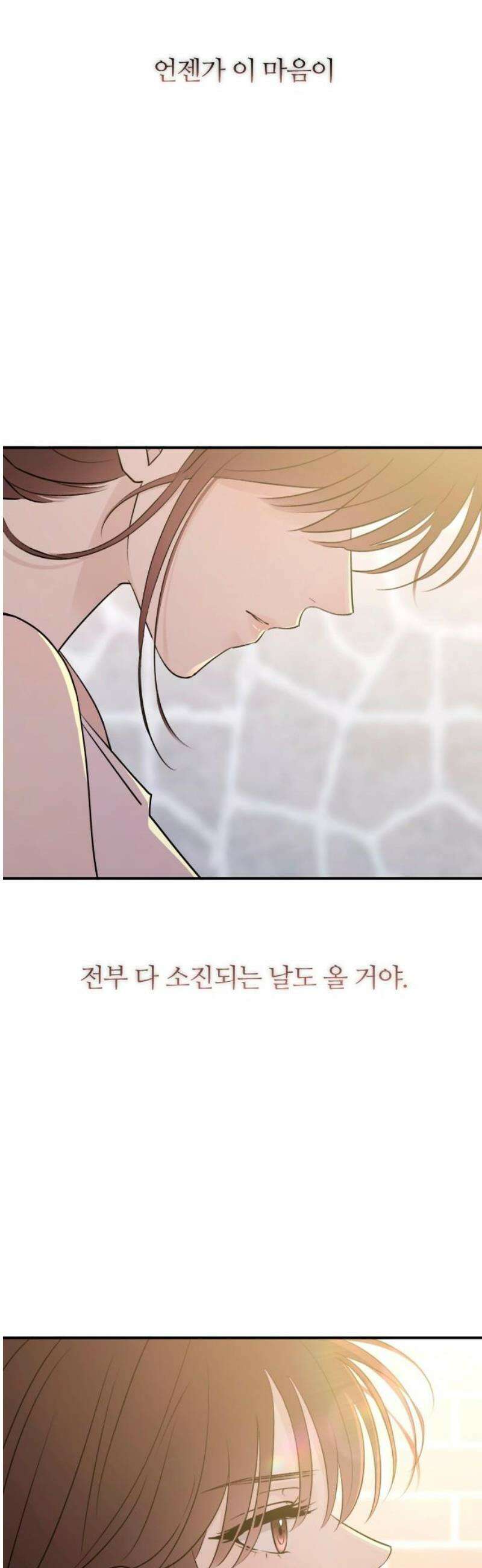개짓 53화 40