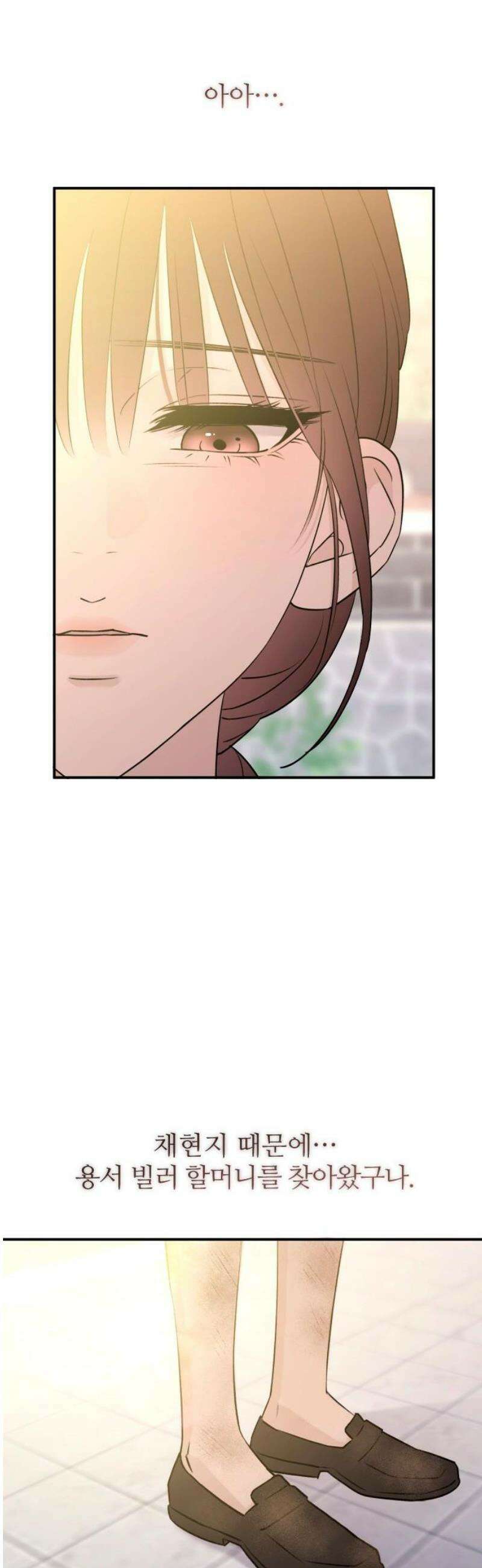 개짓 53화 44