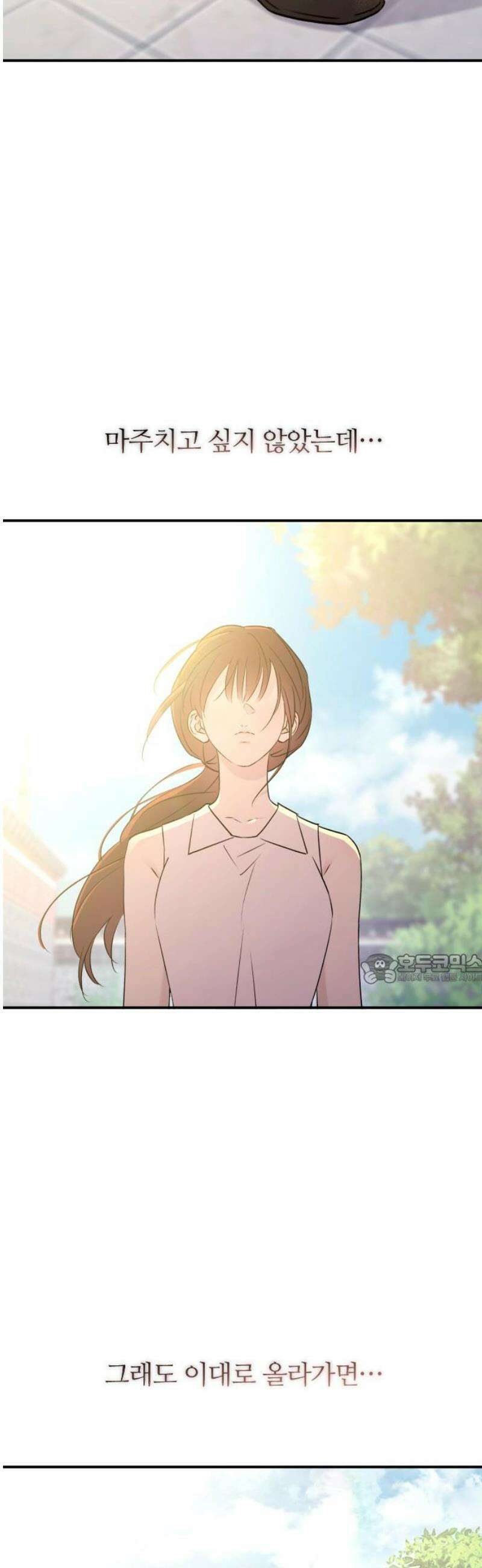 개짓 53화 45