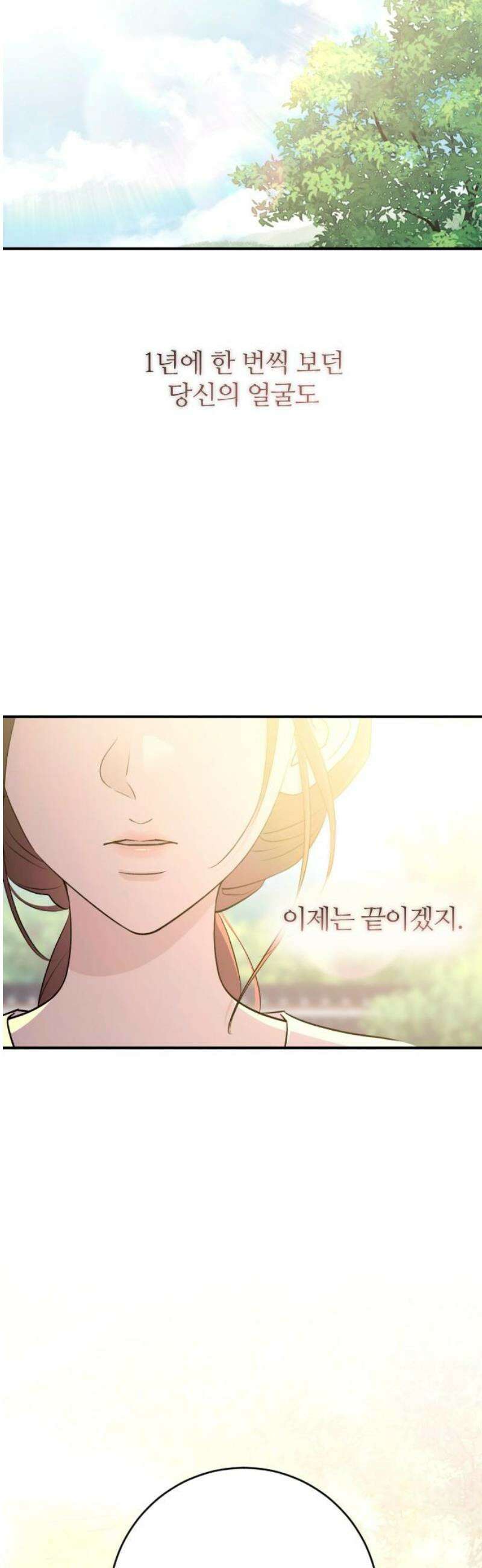 개짓 53화 46