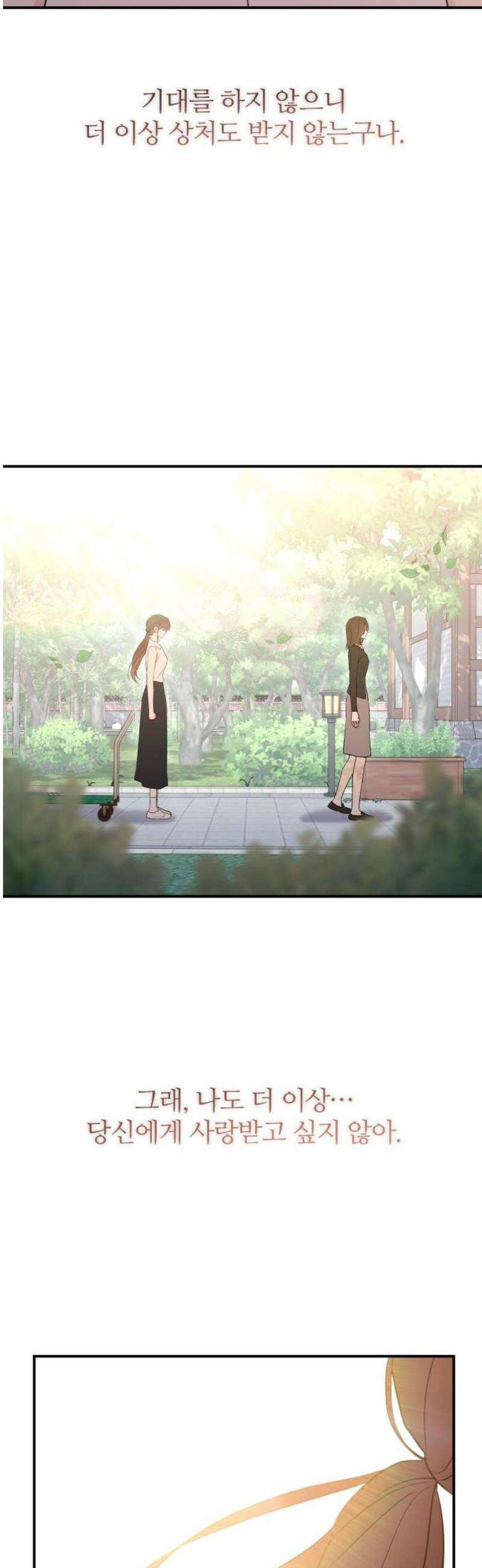 개짓 53화 50