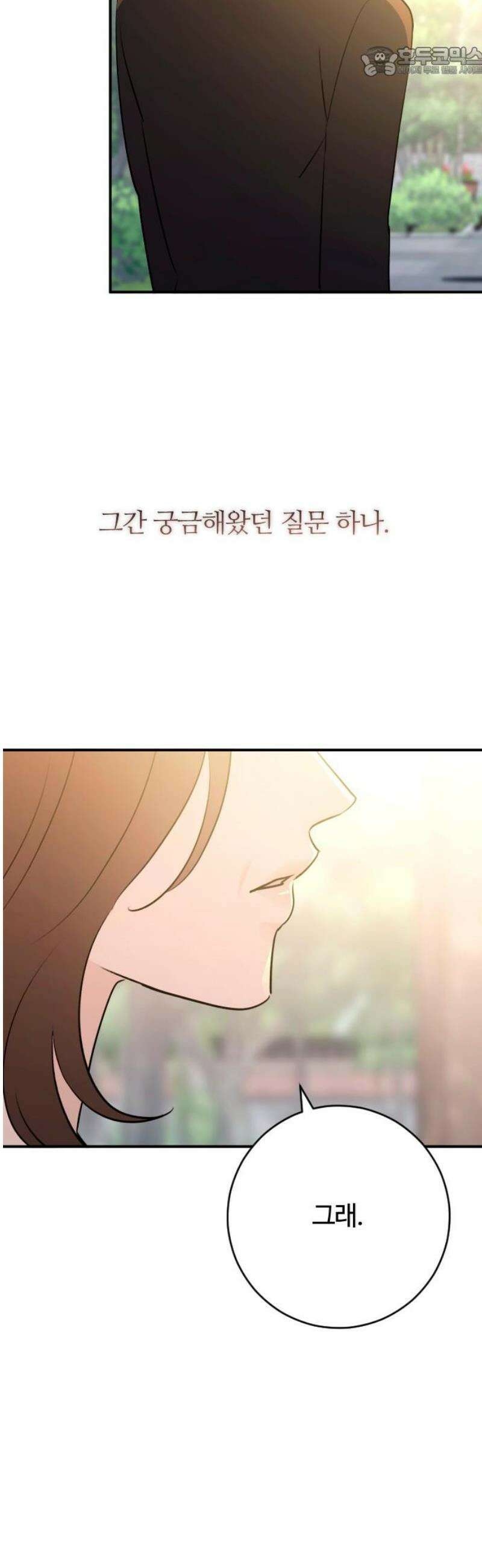 개짓 53화 52