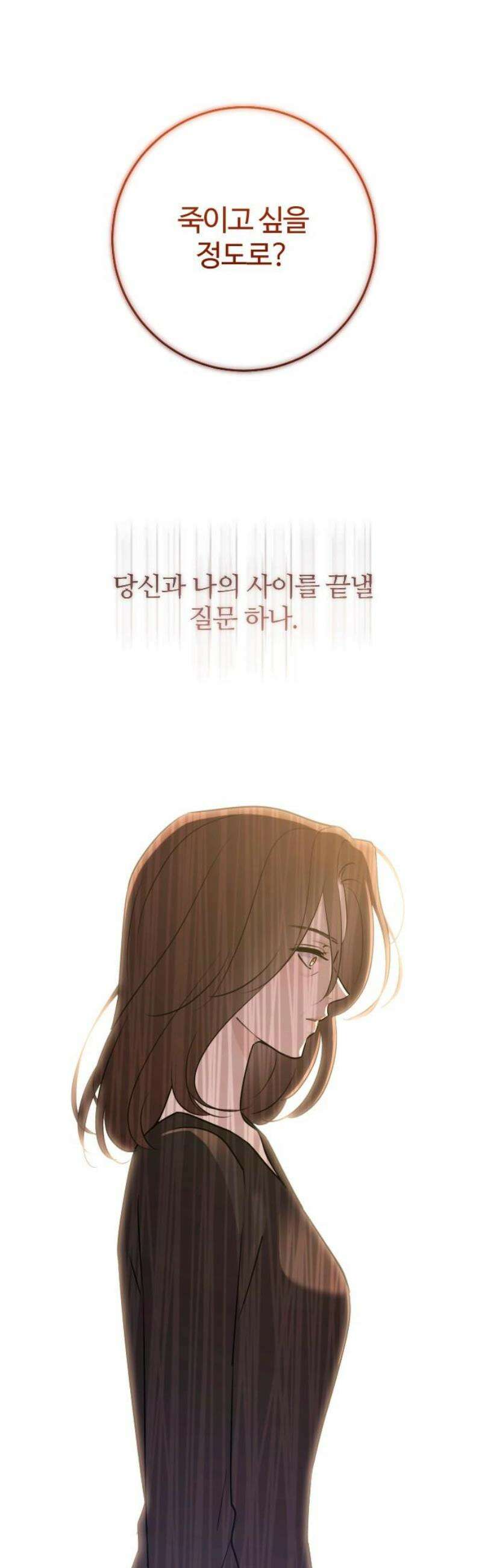 개짓 53화 53