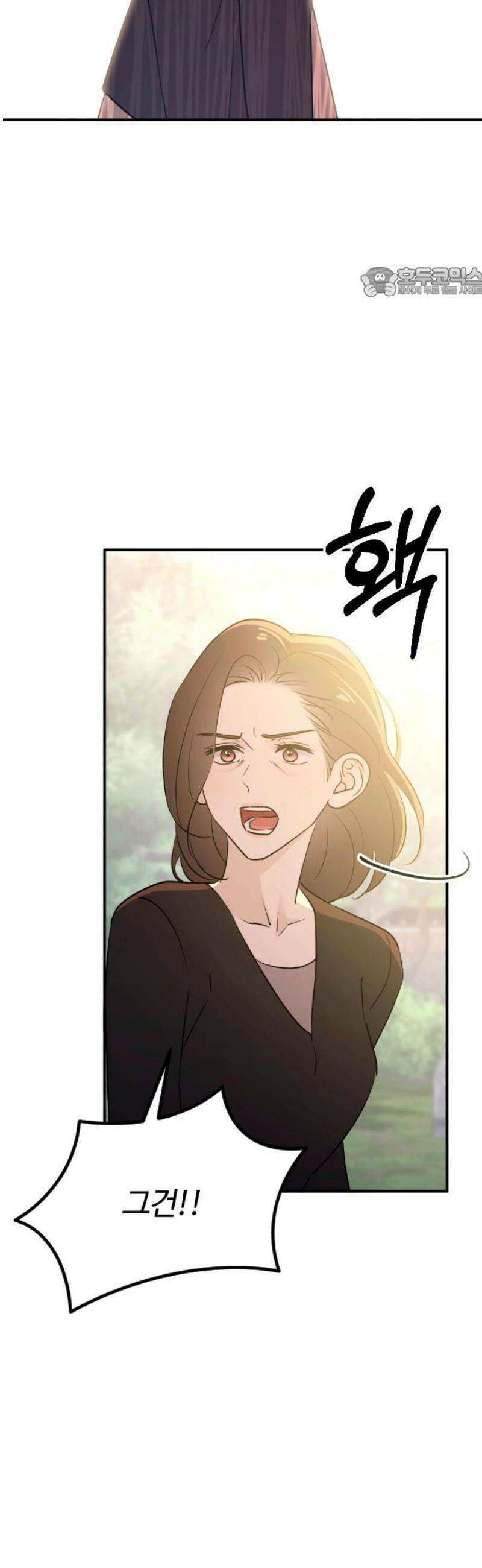 개짓 53화 54