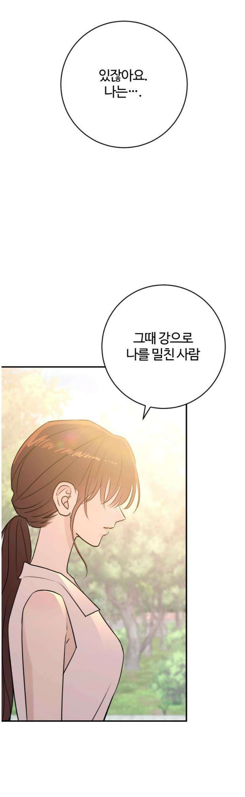 개짓 53화 55