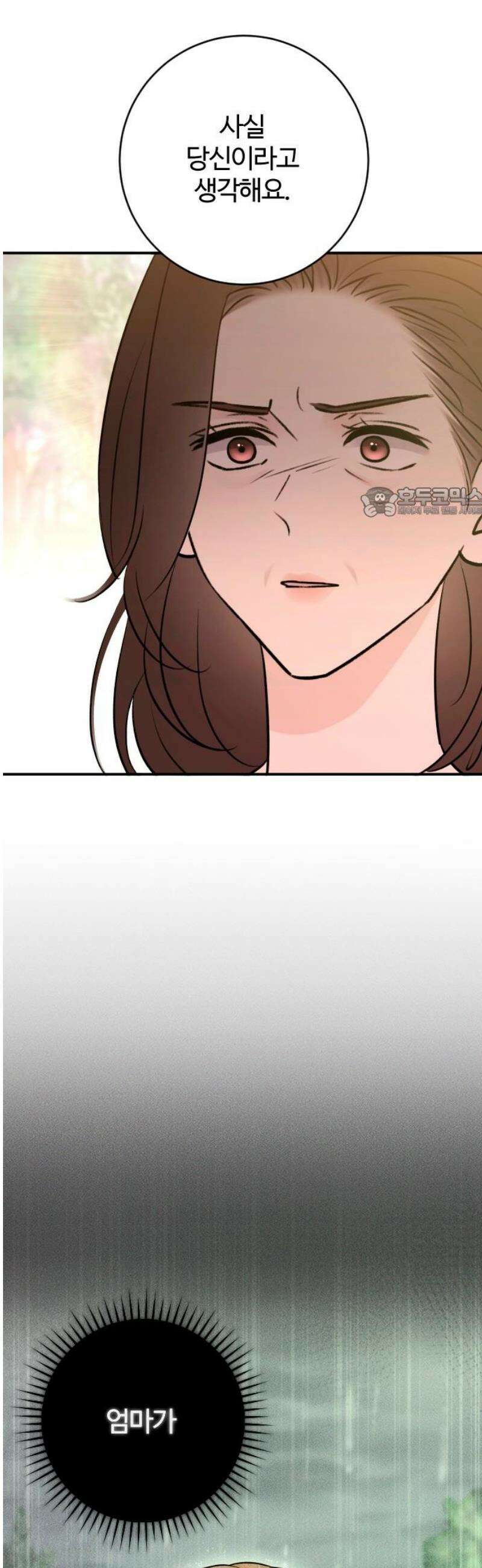 개짓 53화 56