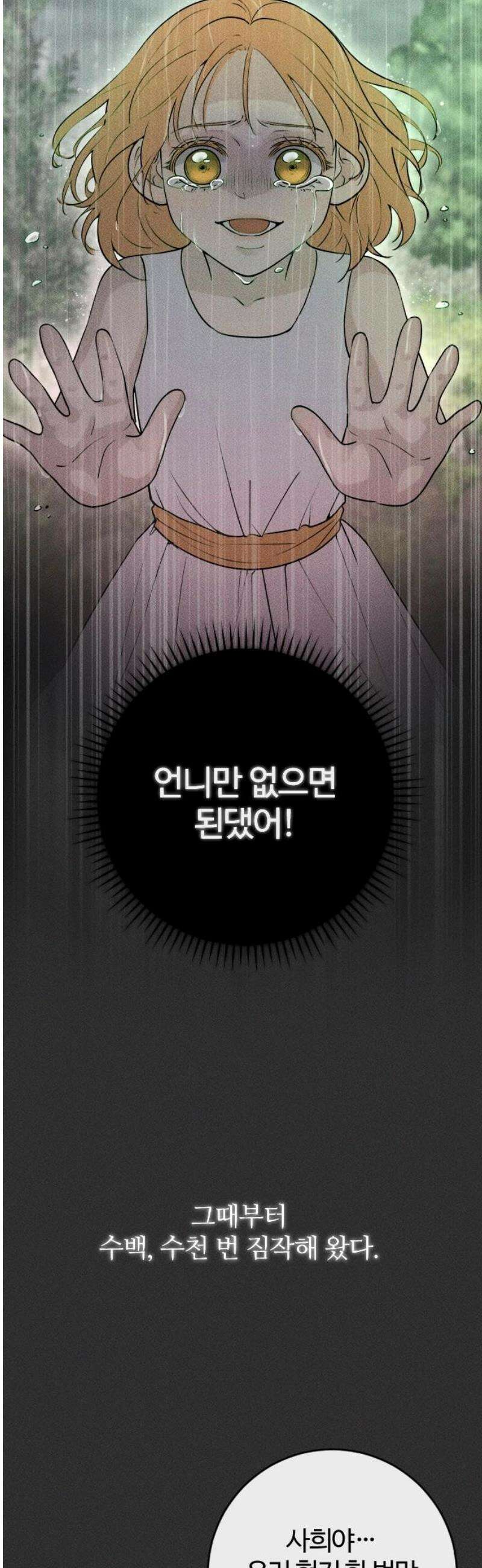 개짓 53화 57