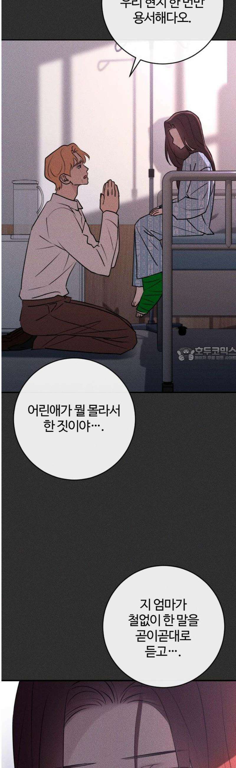 개짓 53화 58