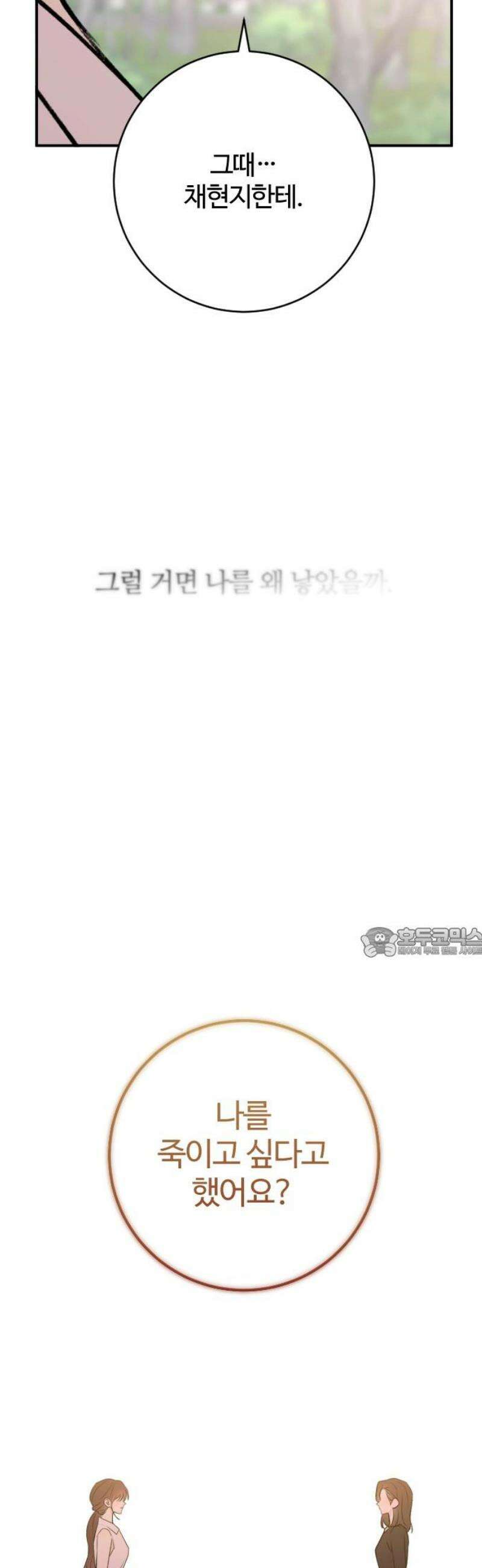 개짓 53화 60