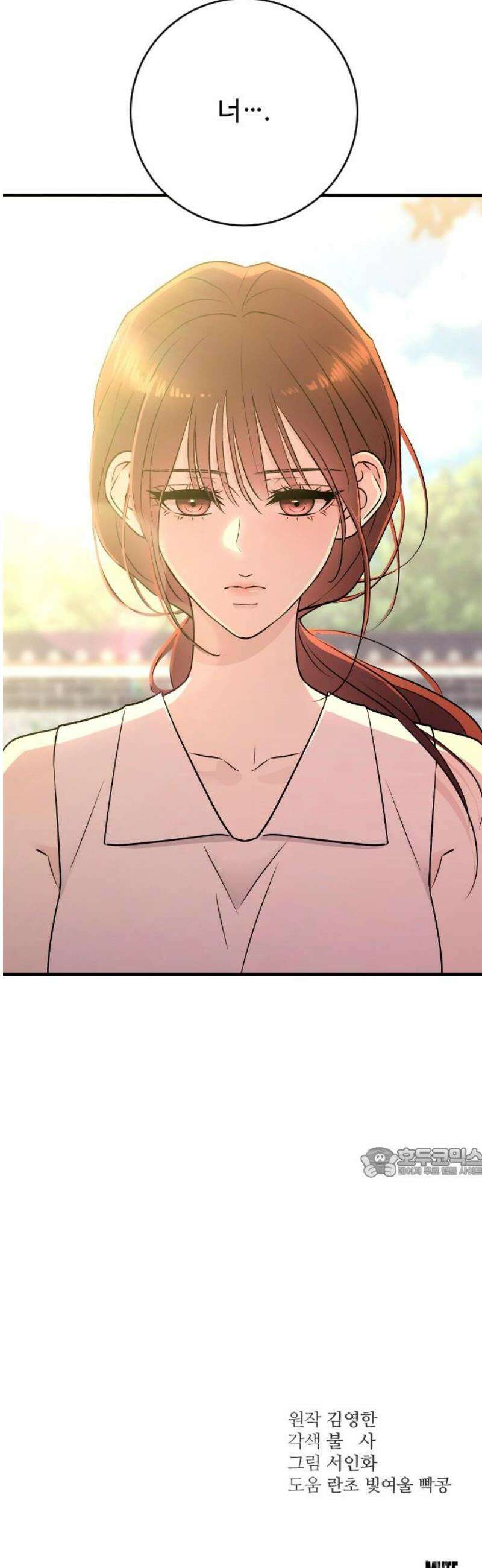 개짓 53화 62