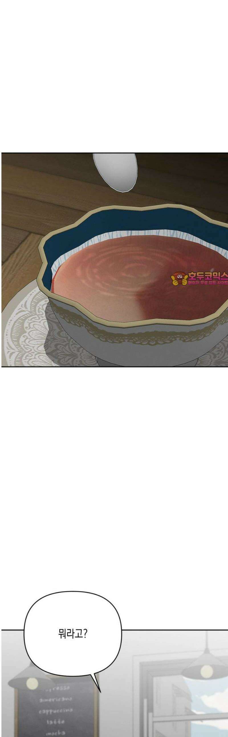 사랑이 나를 부를 때 30화 1