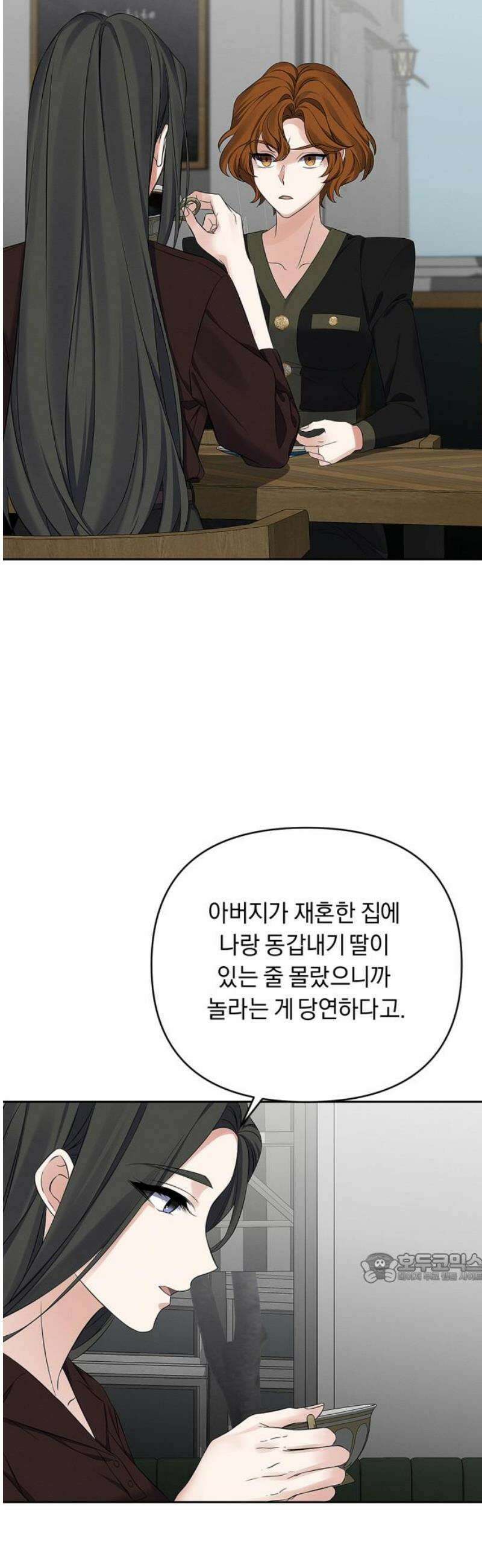 사랑이 나를 부를 때 30화 2