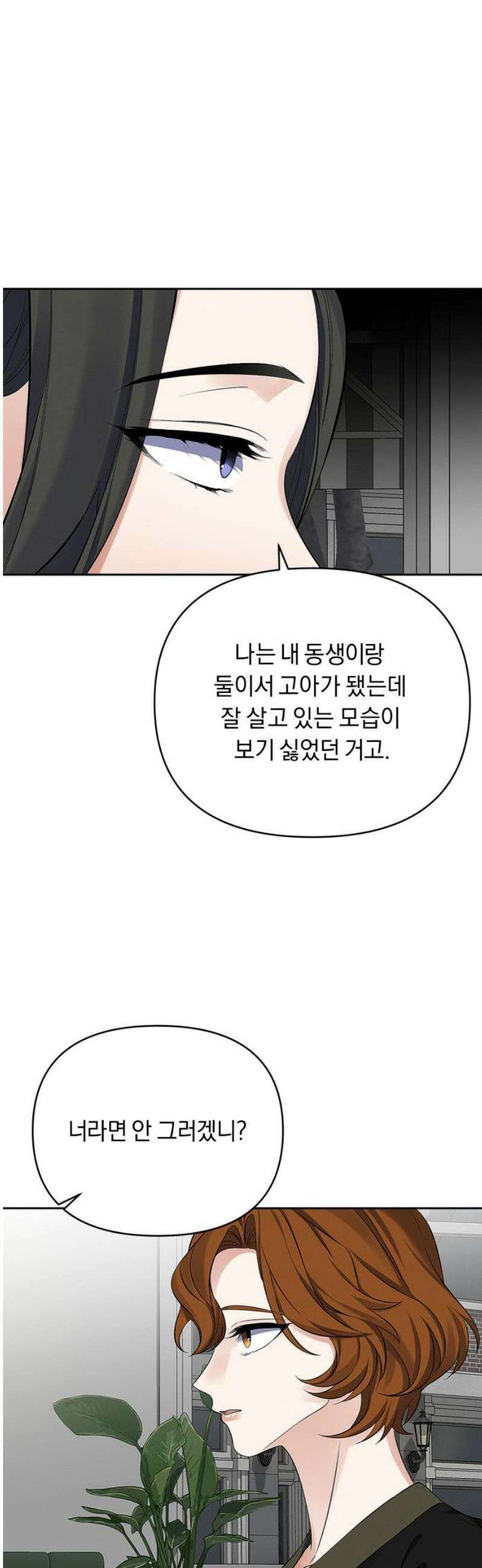 사랑이 나를 부를 때 30화 3