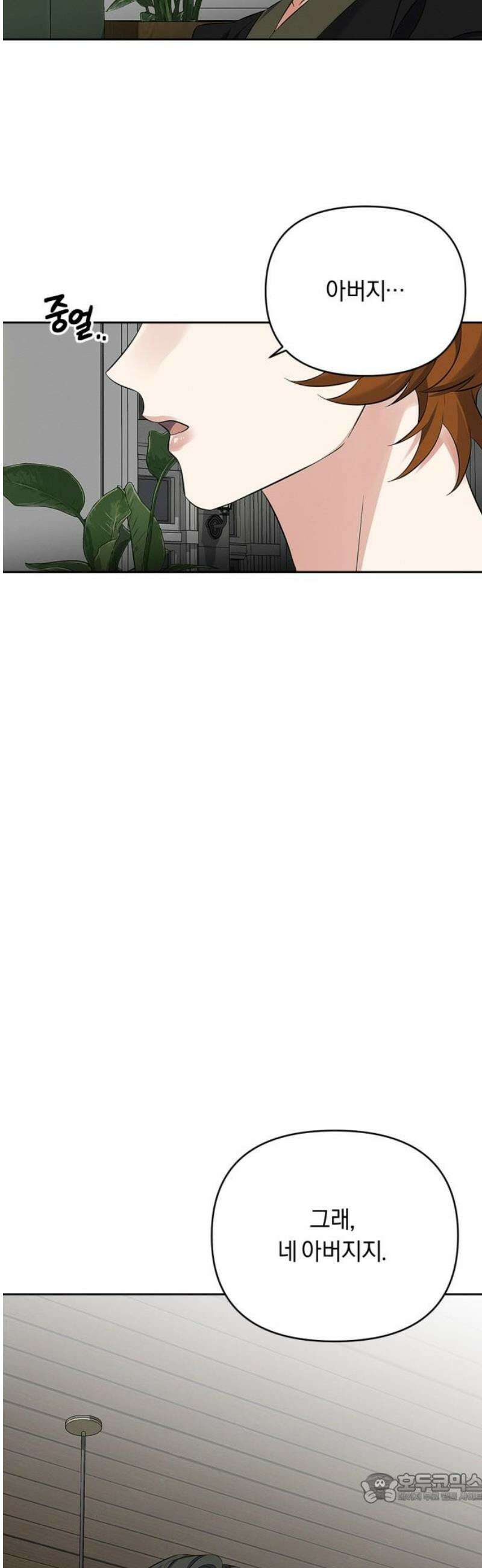 사랑이 나를 부를 때 30화 4