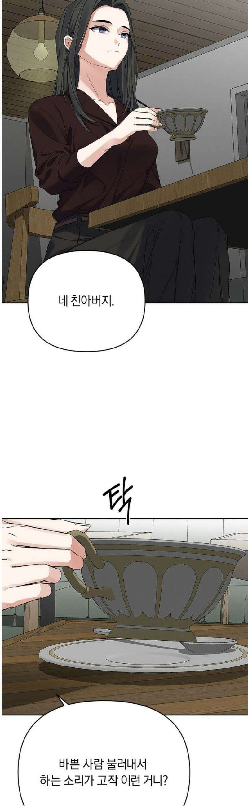 사랑이 나를 부를 때 30화 5