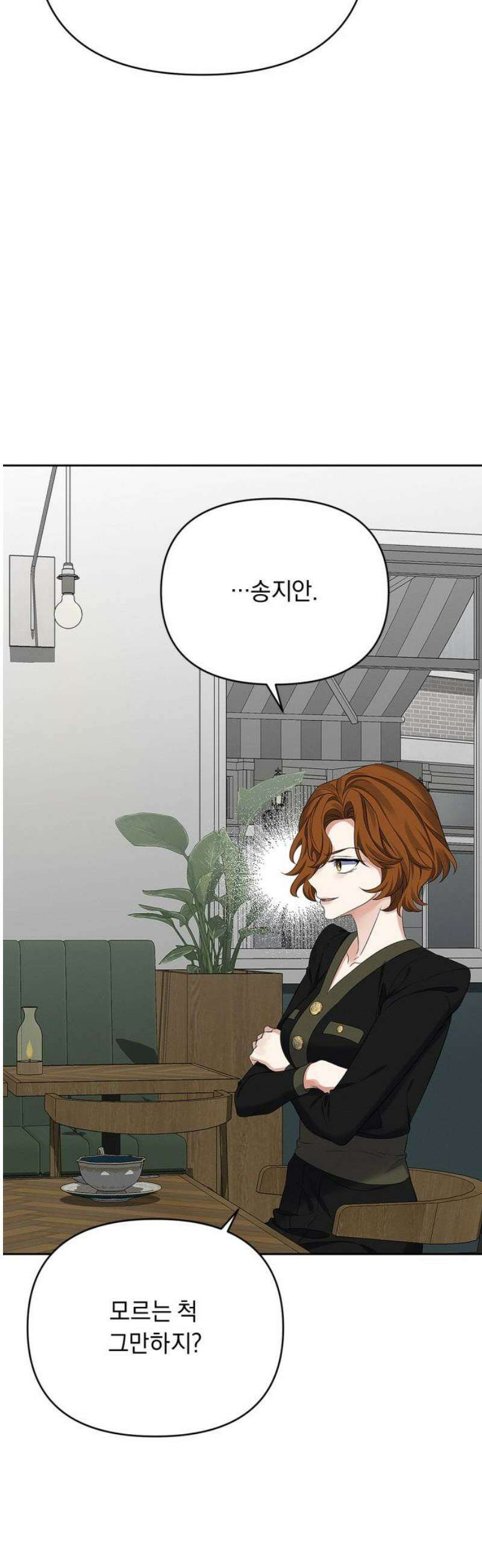 사랑이 나를 부를 때 30화 6