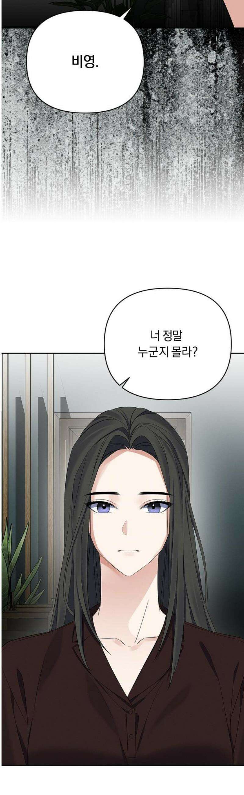 사랑이 나를 부를 때 30화 8