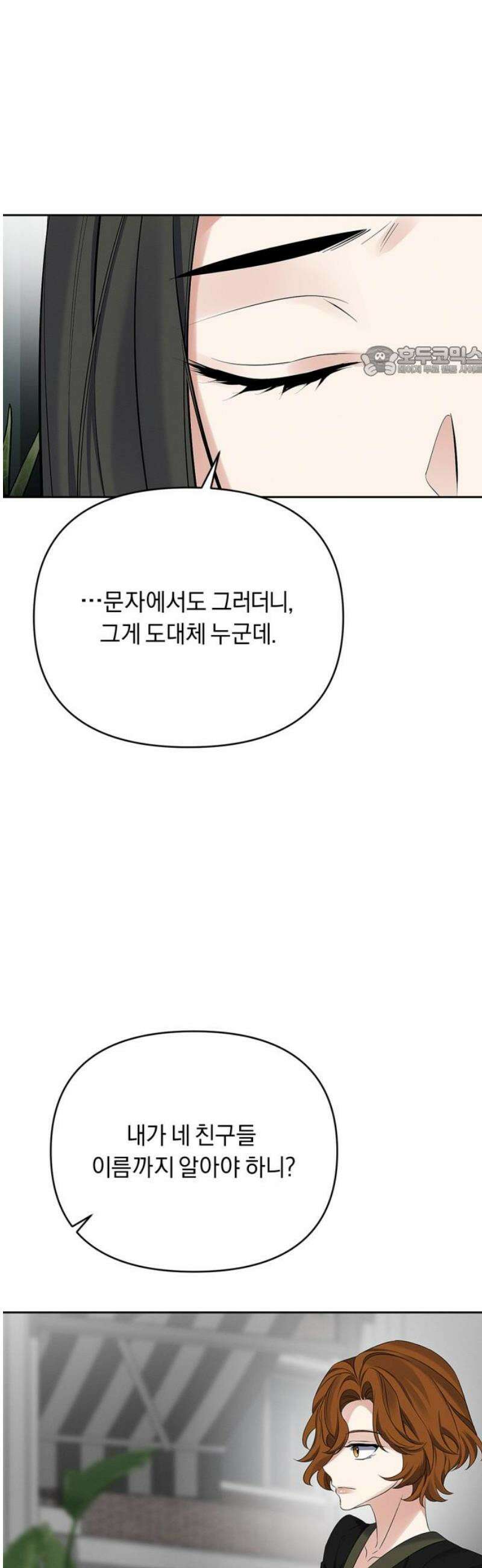사랑이 나를 부를 때 30화 9