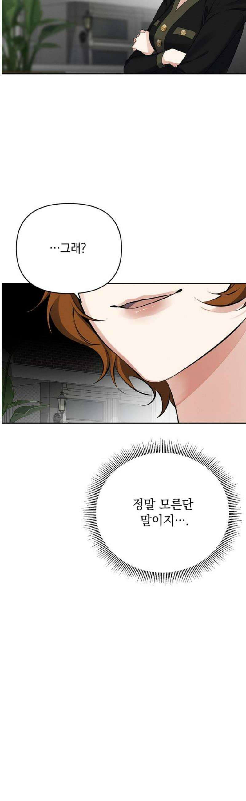 사랑이 나를 부를 때 30화 10