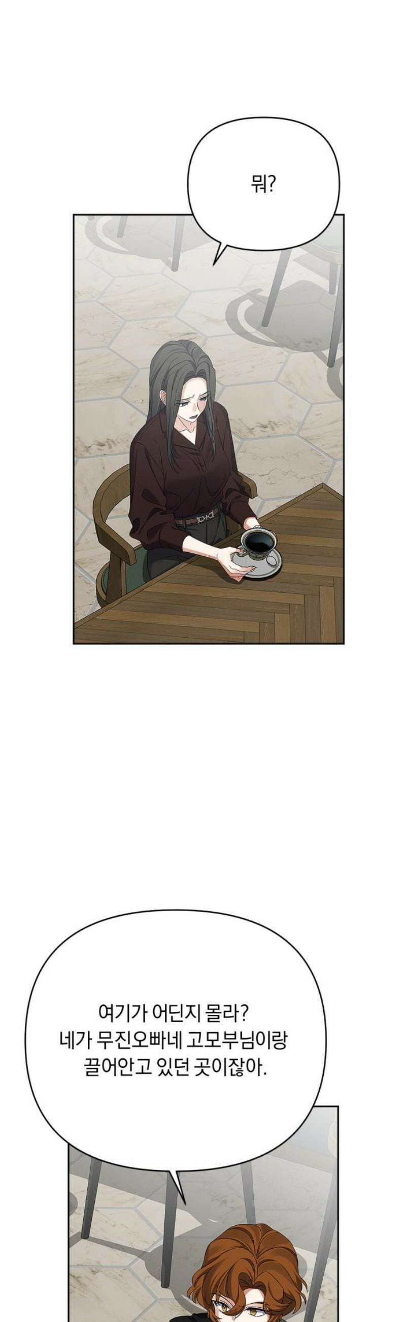 사랑이 나를 부를 때 30화 12