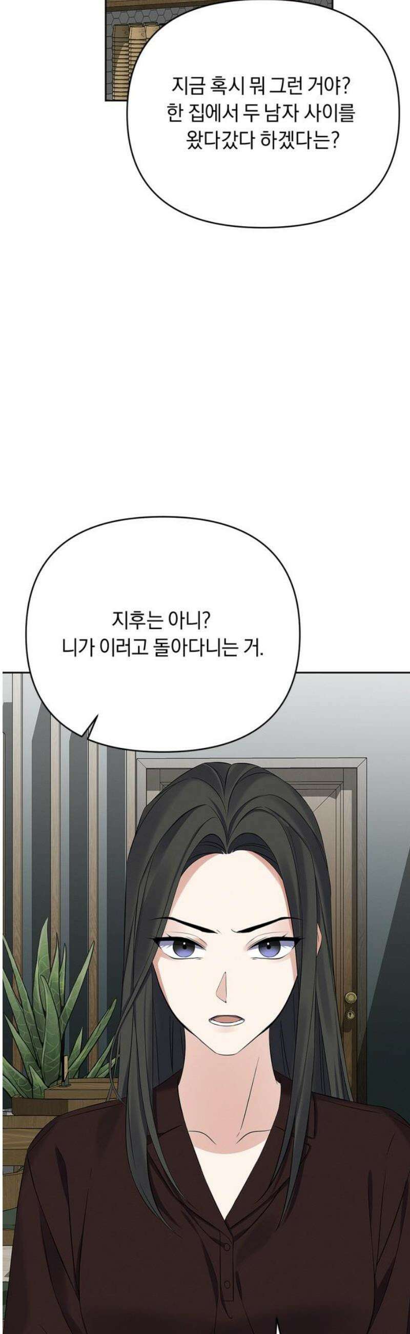 사랑이 나를 부를 때 30화 14