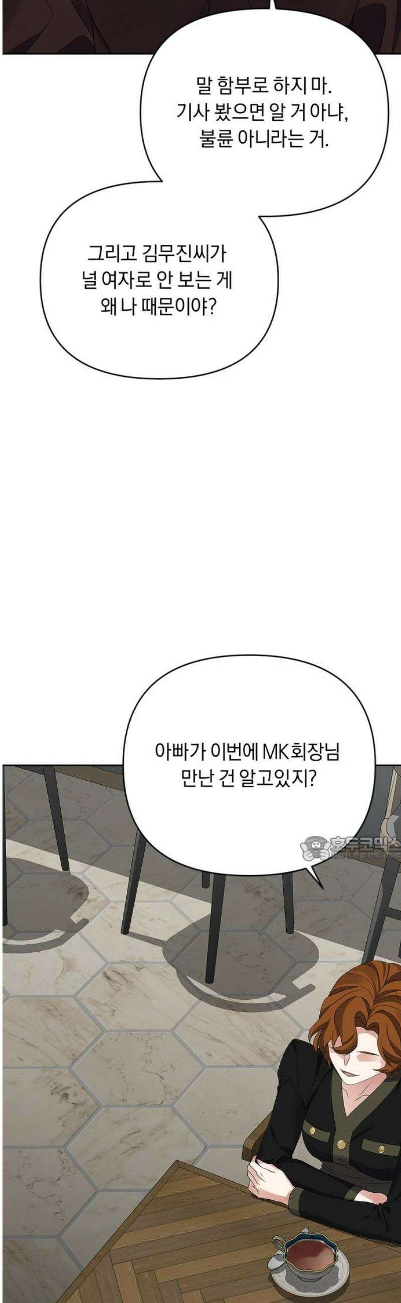 사랑이 나를 부를 때 30화 15