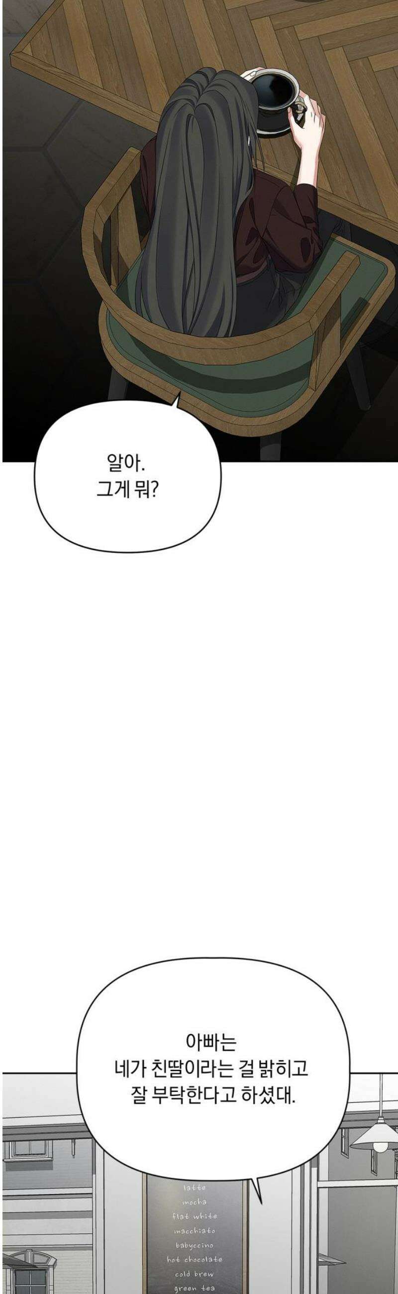 사랑이 나를 부를 때 30화 16