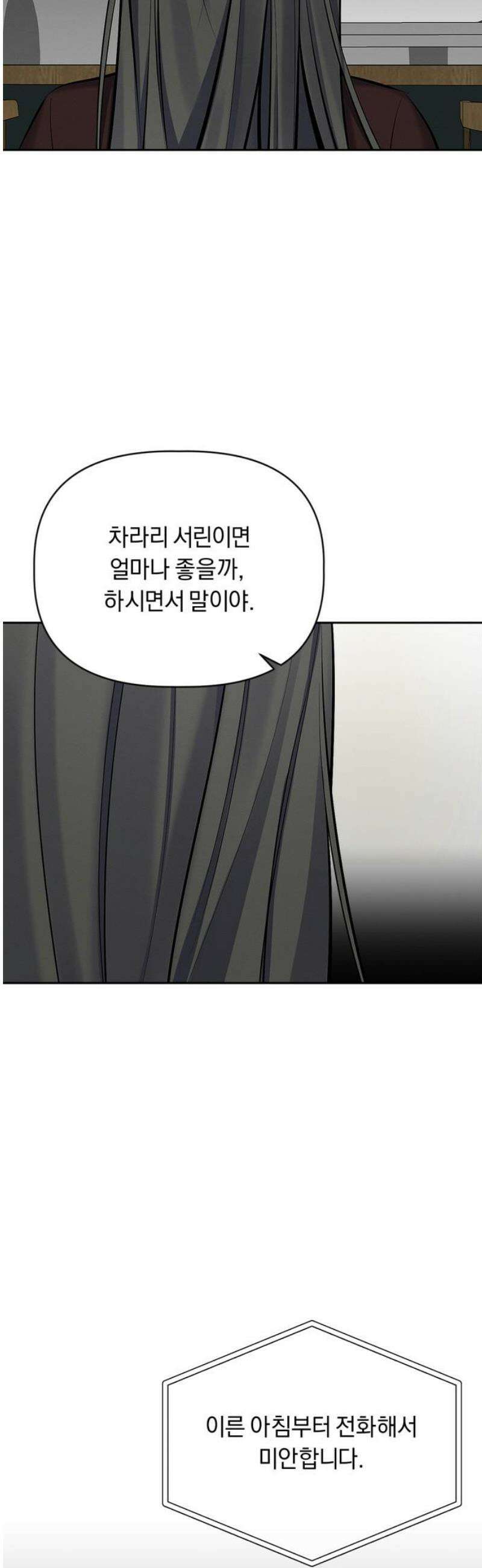 사랑이 나를 부를 때 30화 18