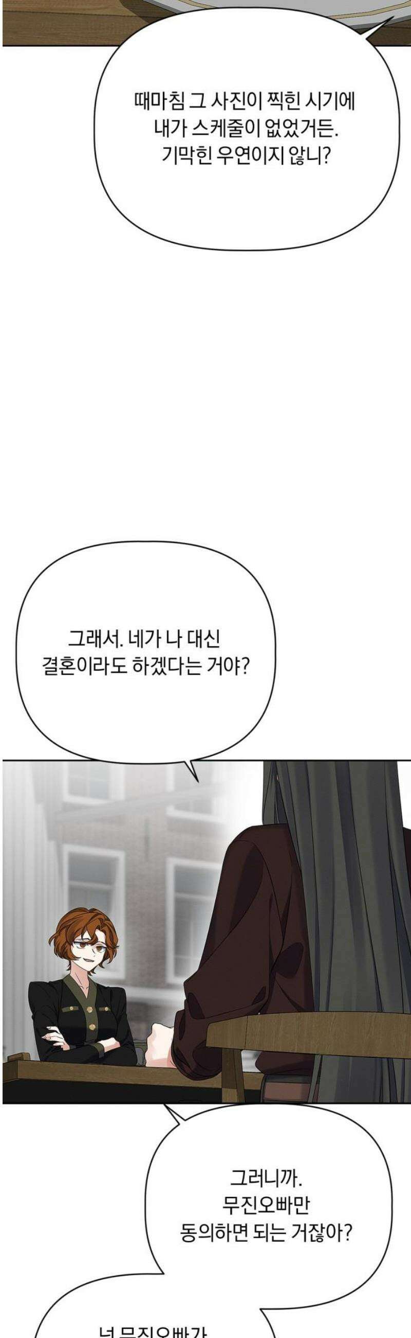 사랑이 나를 부를 때 30화 21