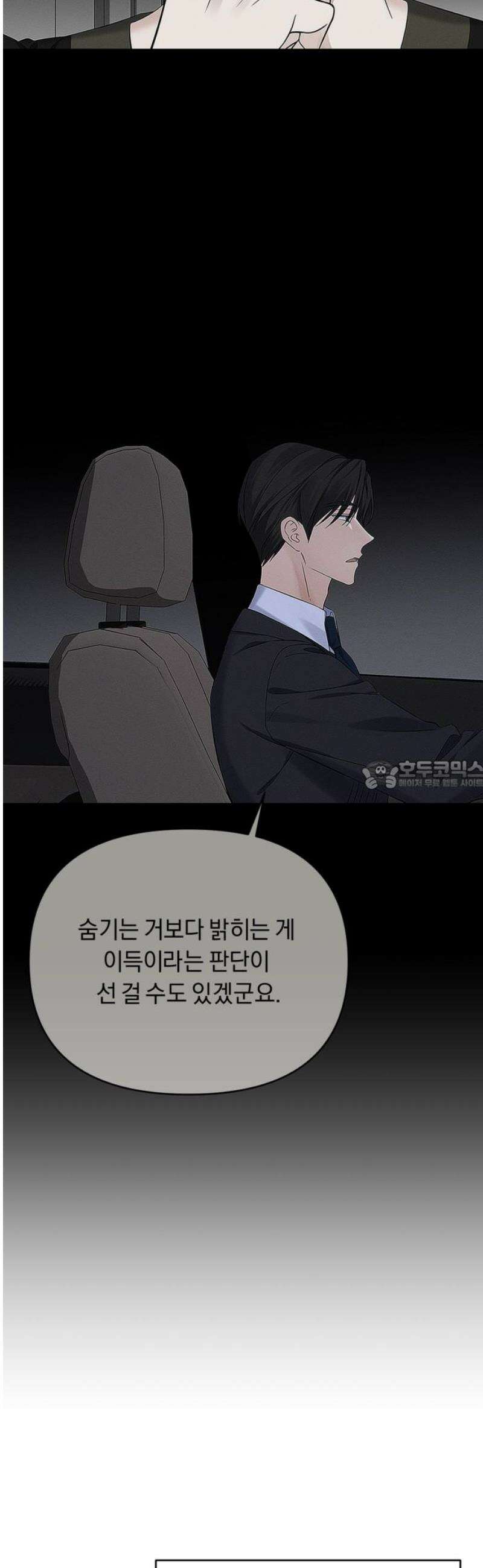사랑이 나를 부를 때 30화 28
