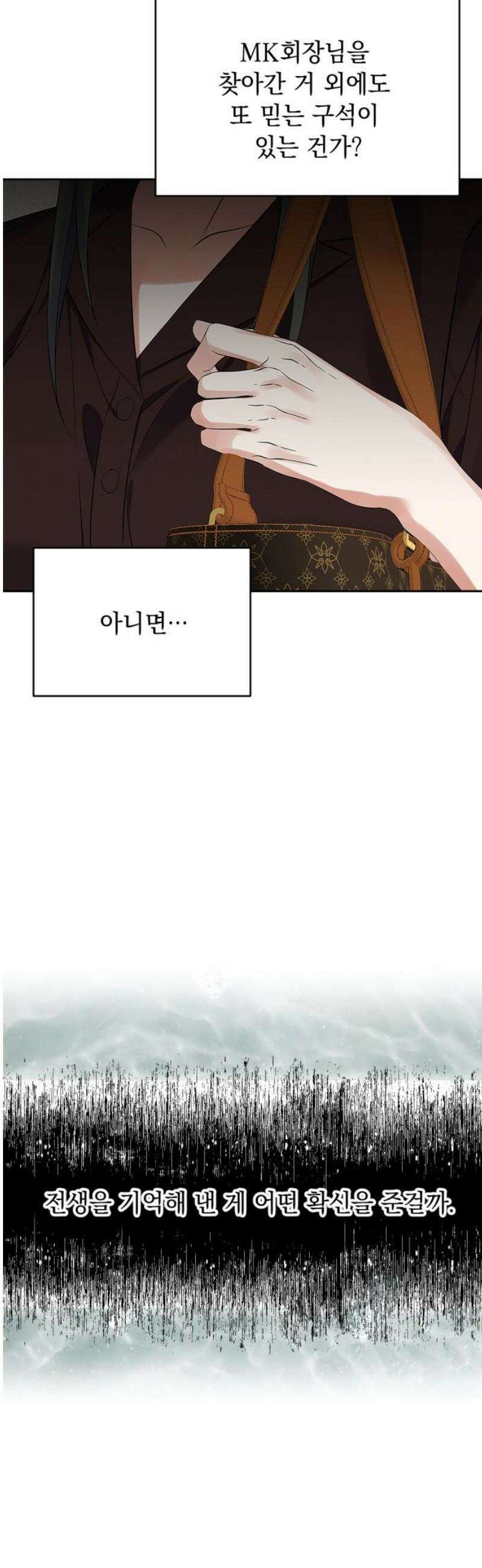 사랑이 나를 부를 때 30화 29
