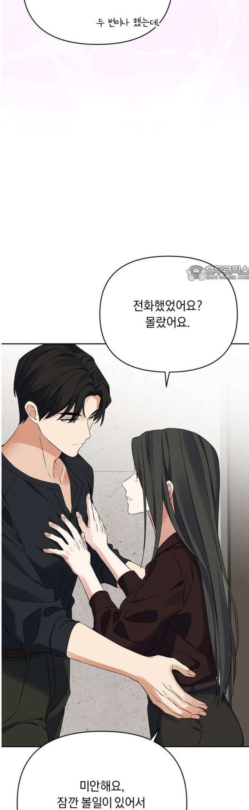 사랑이 나를 부를 때 30화 41
