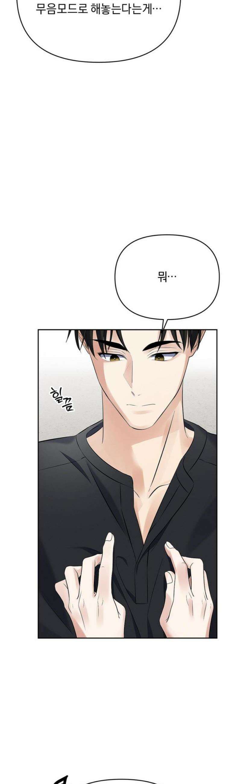 사랑이 나를 부를 때 30화 42