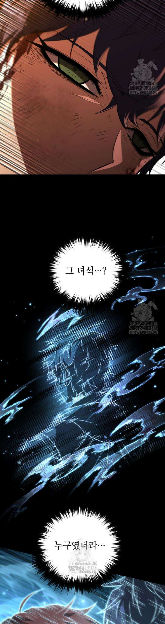 마계 아카데미의 실눈 악역 48화 2