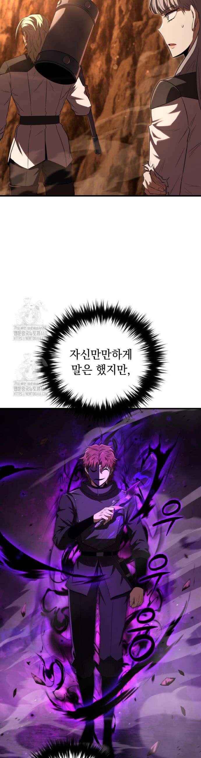 마계 아카데미의 실눈 악역 48화 9