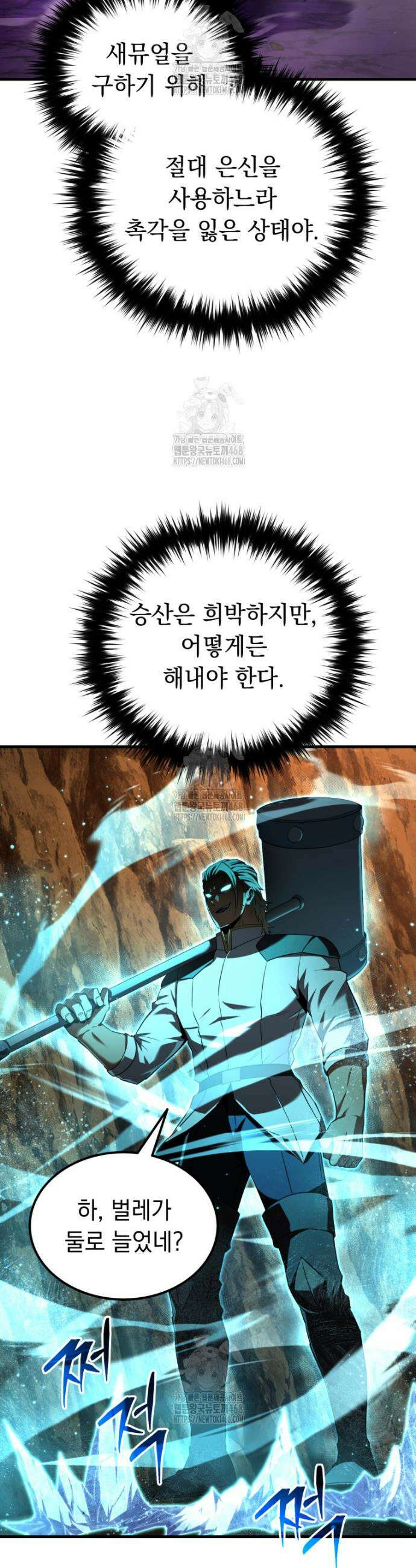 마계 아카데미의 실눈 악역 48화 10