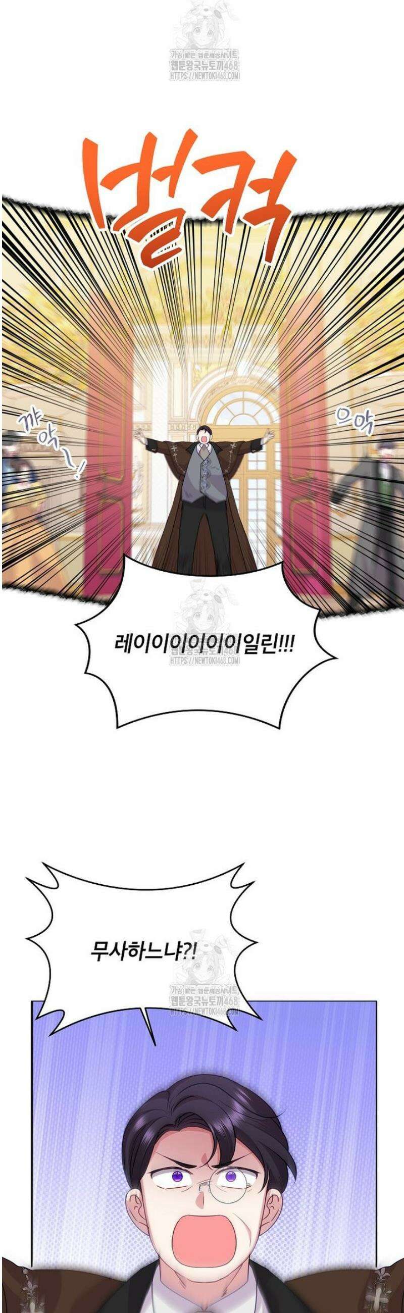 악녀는 오늘도 즐겁다 132화 3