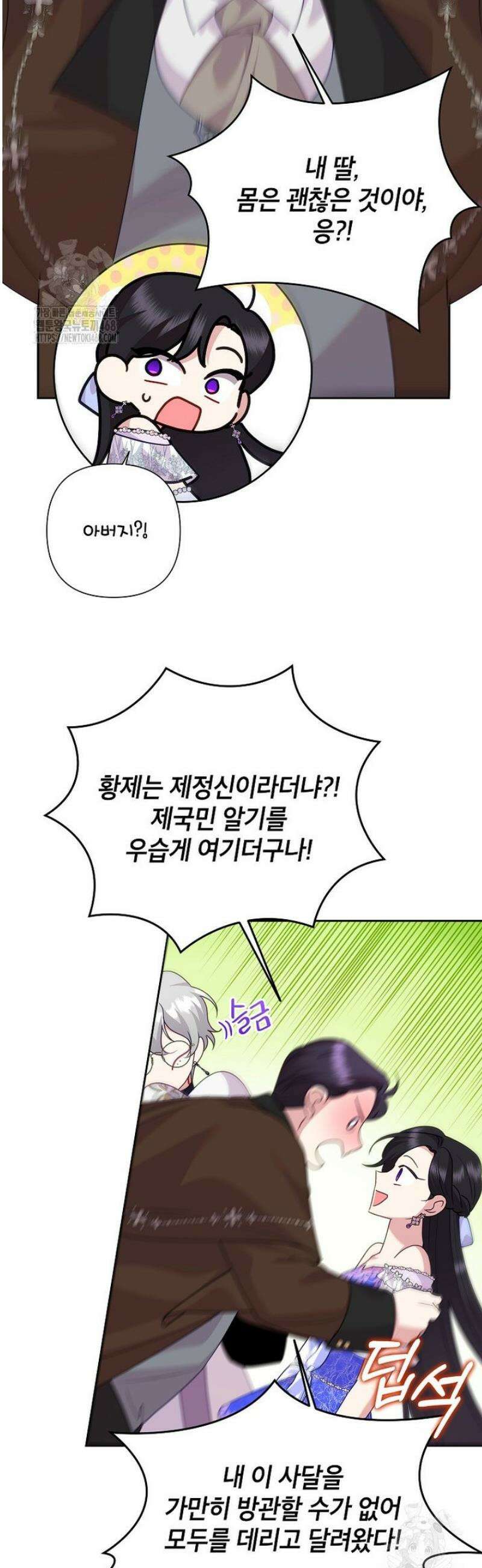 악녀는 오늘도 즐겁다 132화 4
