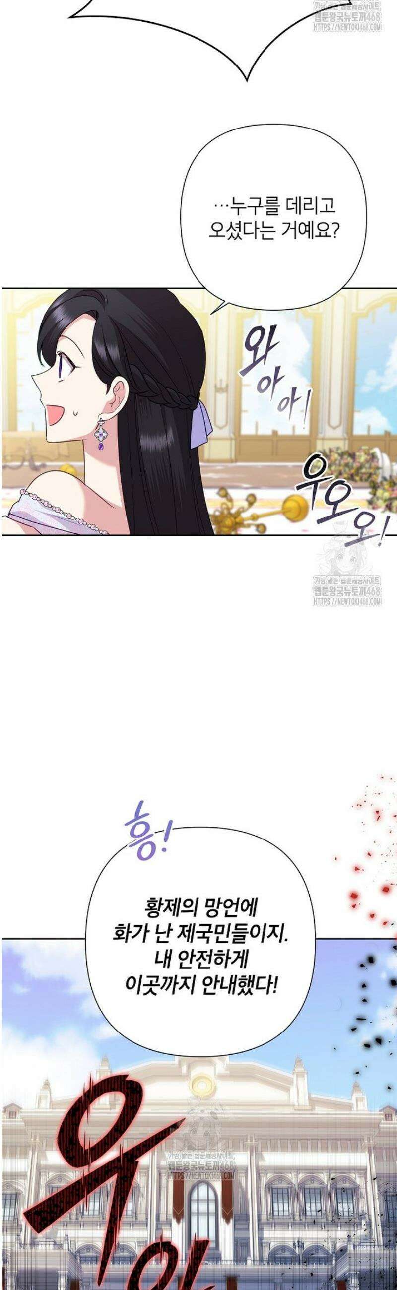 악녀는 오늘도 즐겁다 132화 5