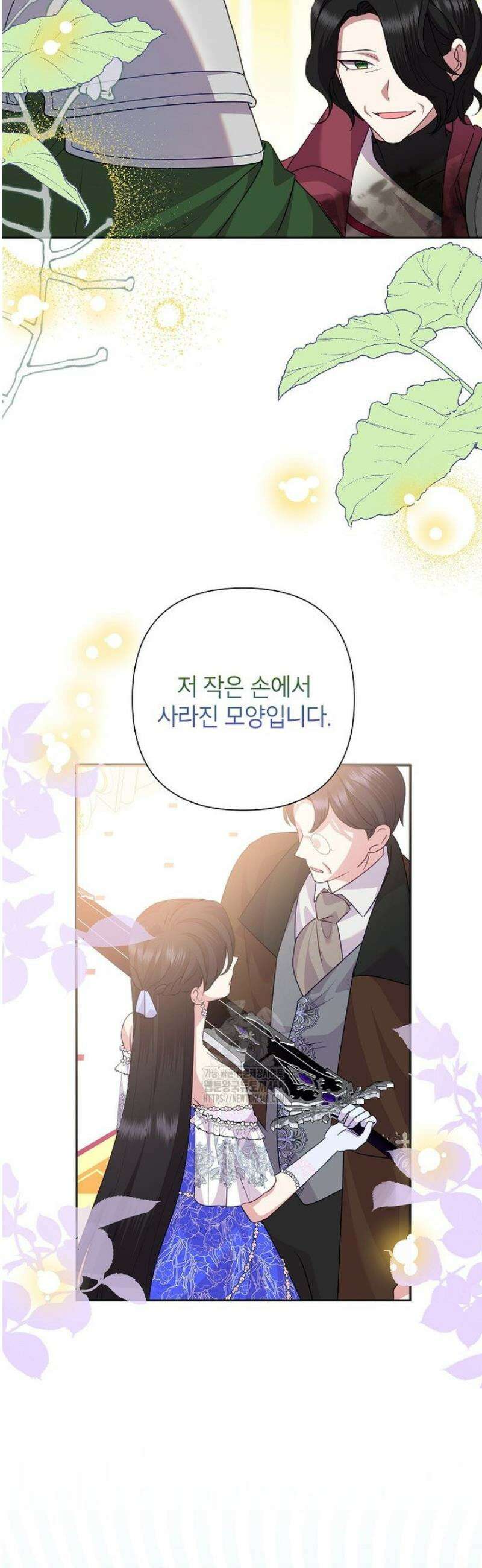 악녀는 오늘도 즐겁다 132화 11
