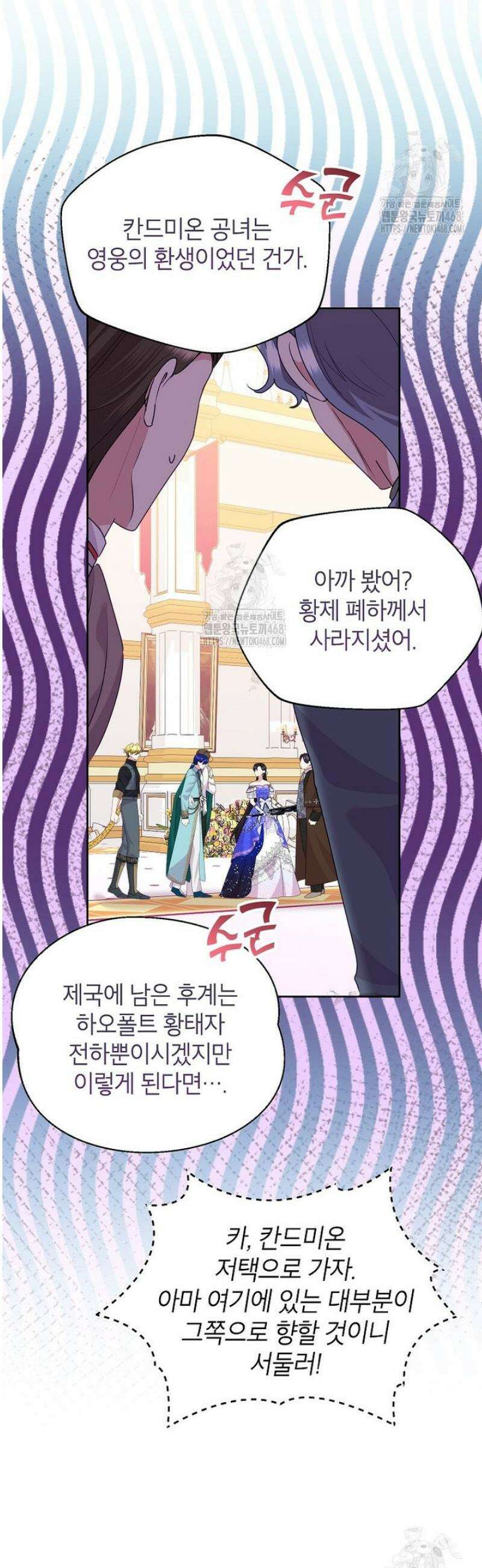 악녀는 오늘도 즐겁다 132화 12