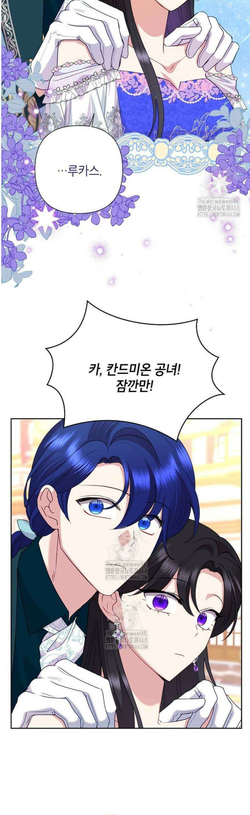 악녀는 오늘도 즐겁다 132화 15